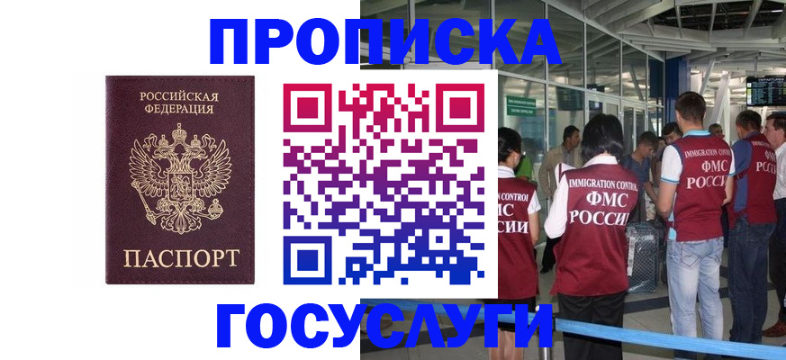 временная регистрация собственник в Ялте