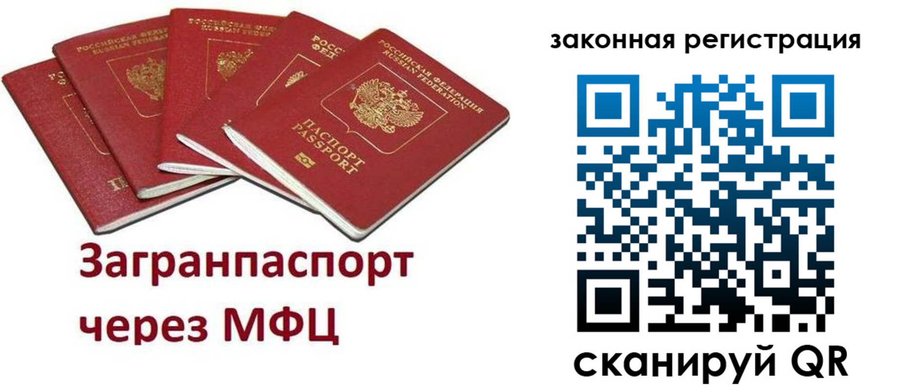 временная регистрация адрес в Ялте