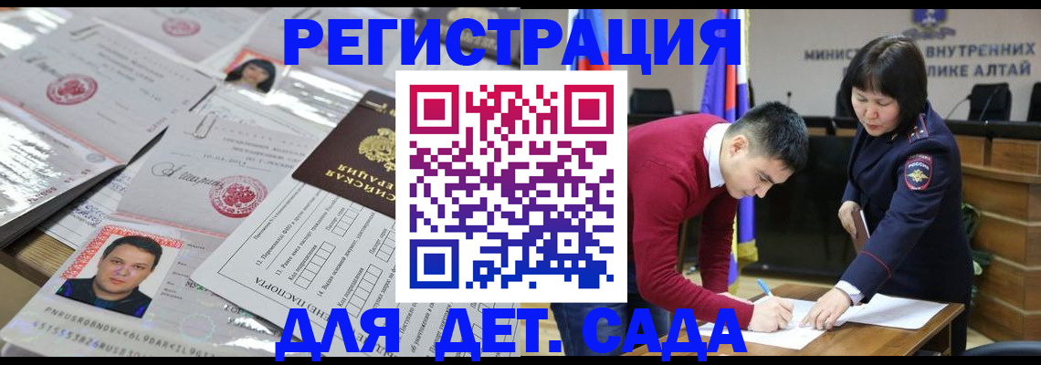 прописка штамп в Ялте