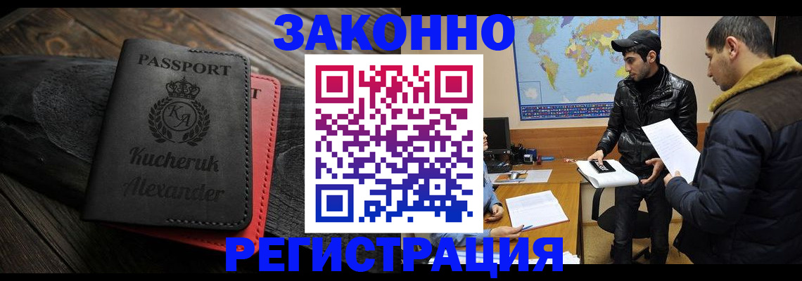 прописка ребенка в Ялте